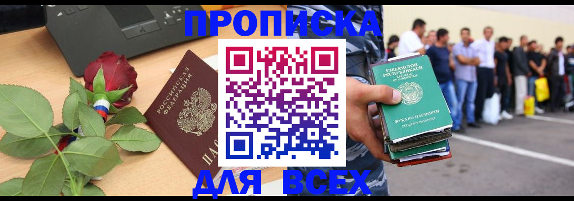 прописка иностранных граждан в Дятьково