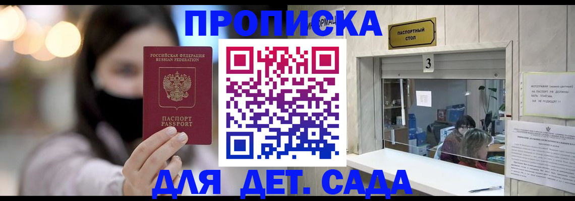 прописка для работы в Дятьково