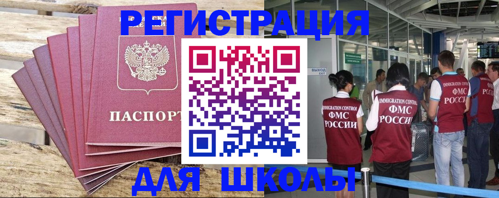 временная регистрация законно в Дятьково